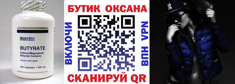 купить наркотик  Никольск  МЕГА вход  Бутират 99% 