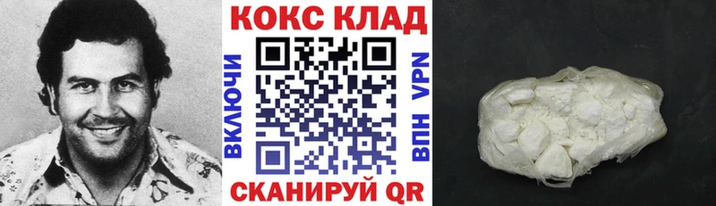КОКАИН Колумбийский  Никольск 