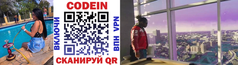Кодеин напиток Lean (лин) Никольск