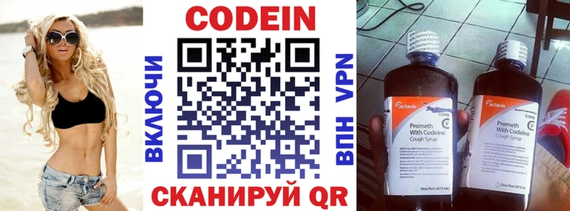 Кодеин Purple Drank  Никольск 