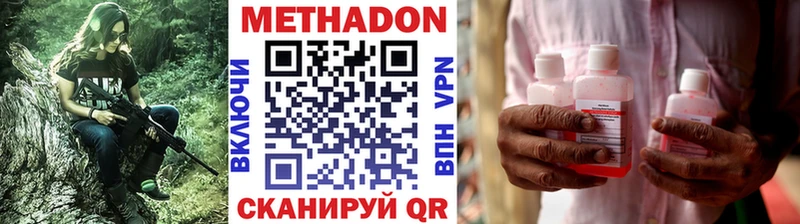МЕТАДОН methadone  Никольск 