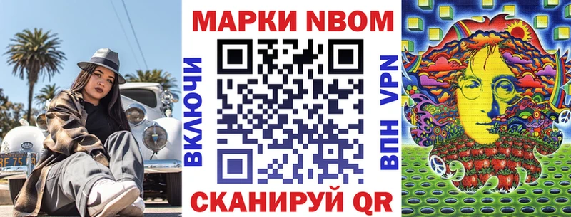 продажа наркотиков  Никольск  Марки NBOMe 1,5мг 